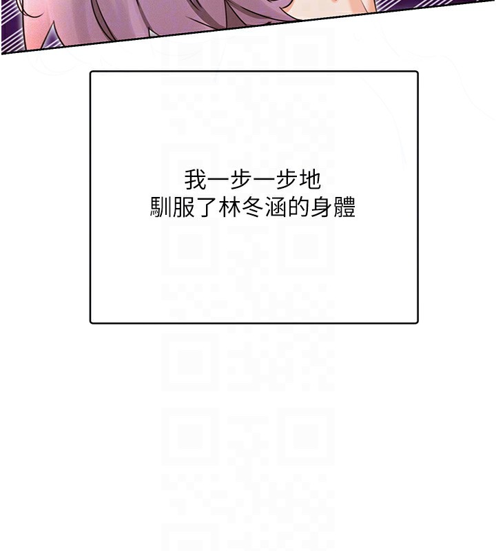 [韩国漫画] 性运刮刮乐 剧情,女学生#[186P]-82