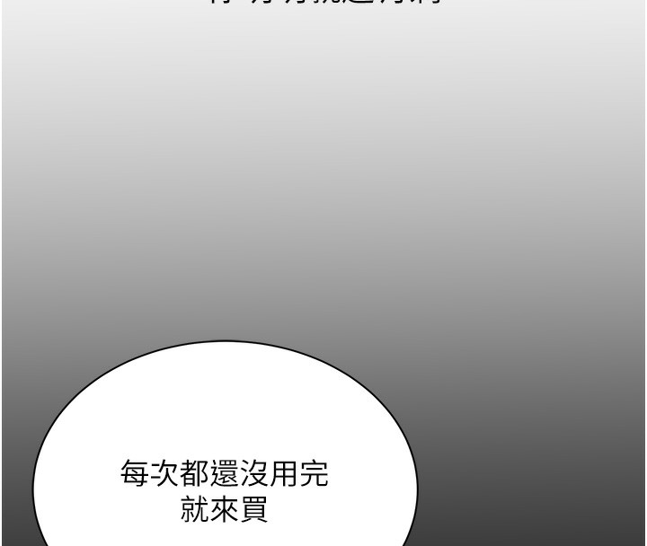 [韩国漫画] 性运刮刮乐 剧情,女学生#[186P]-87