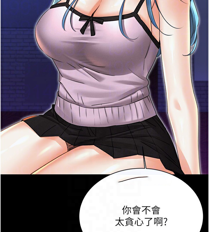 [韩国漫画] 性运刮刮乐 剧情,女学生#[186P]-89