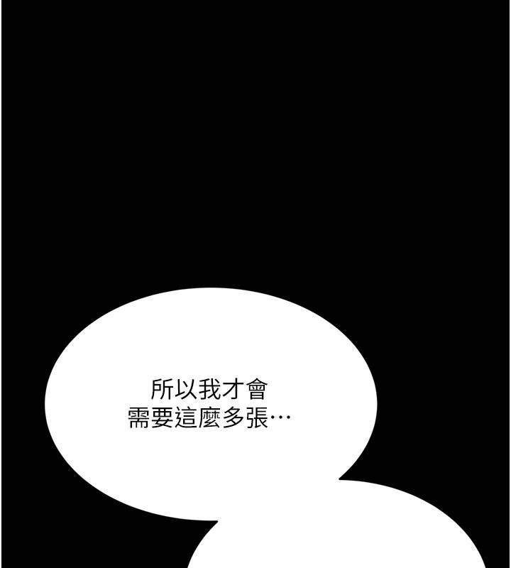 [韩国漫画] 性运刮刮乐 剧情,女学生#[186P]-94