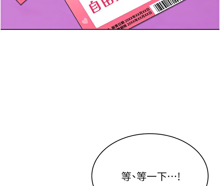 [韩国漫画] 性运刮刮乐 剧情,女学生#[186P]-99