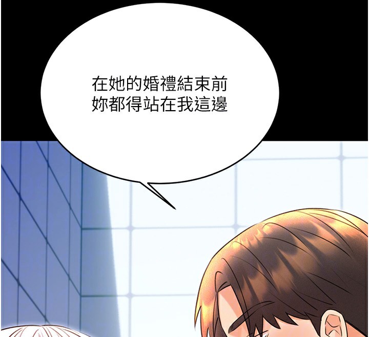 [韩国漫画] 性运刮刮乐 剧情,女学生#[181P]-107