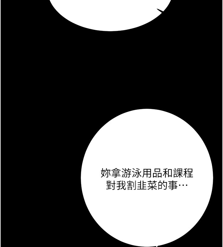 [韩国漫画] 性运刮刮乐 剧情,女学生#[181P]-110