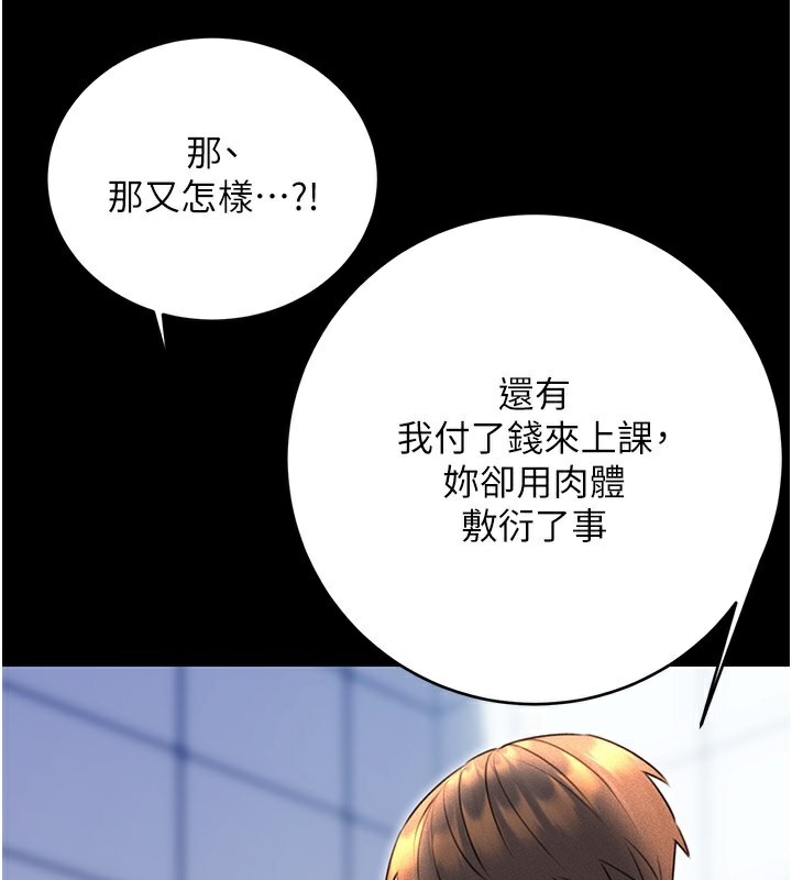 [韩国漫画] 性运刮刮乐 剧情,女学生#[181P]-113