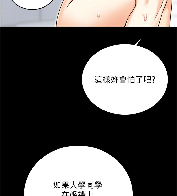 [韩国漫画] 性运刮刮乐 剧情,女学生#[181P]-115