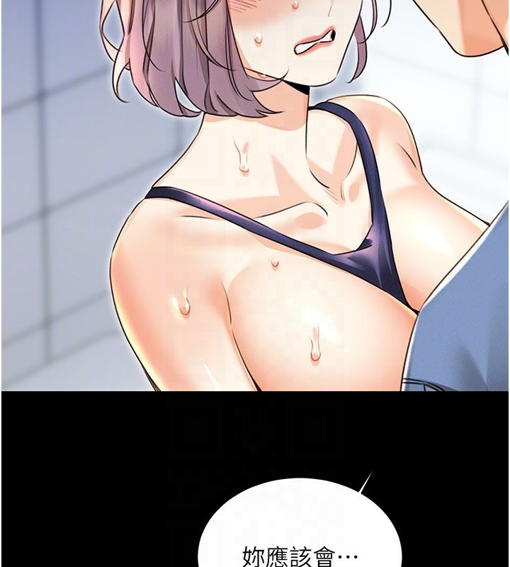 [韩国漫画] 性运刮刮乐 剧情,女学生#[181P]-117