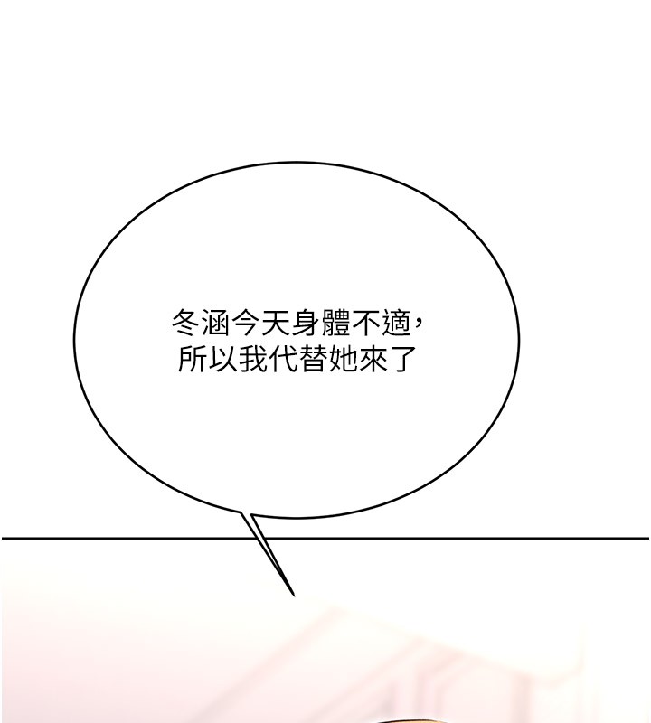 [韩国漫画] 性运刮刮乐 剧情,女学生#[181P]-122
