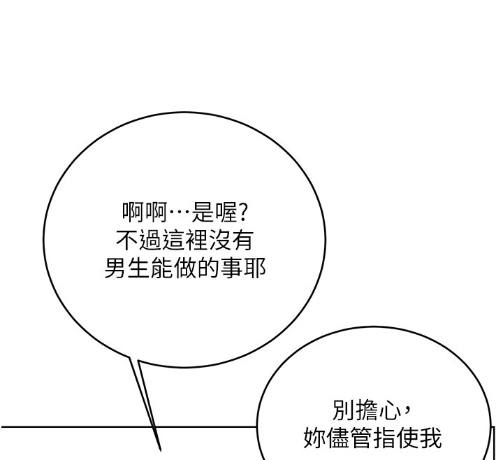 [韩国漫画] 性运刮刮乐 剧情,女学生#[181P]-124