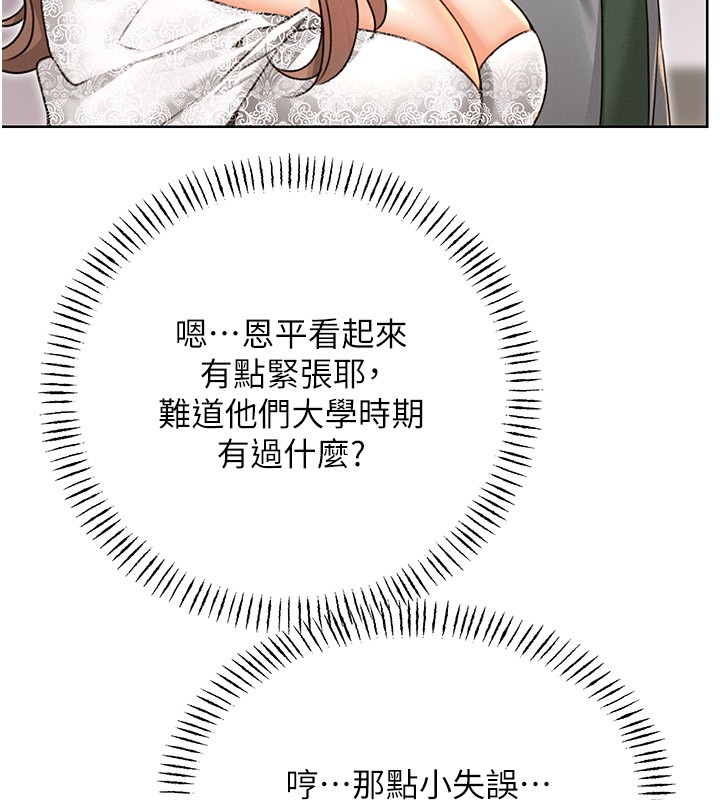 [韩国漫画] 性运刮刮乐 剧情,女学生#[181P]-126