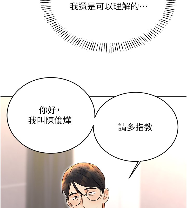 [韩国漫画] 性运刮刮乐 剧情,女学生#[181P]-127