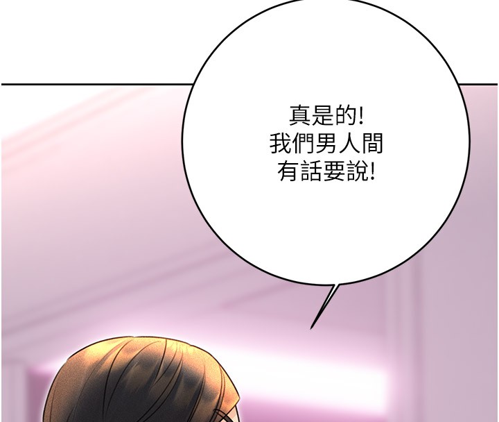 [韩国漫画] 性运刮刮乐 剧情,女学生#[181P]-134