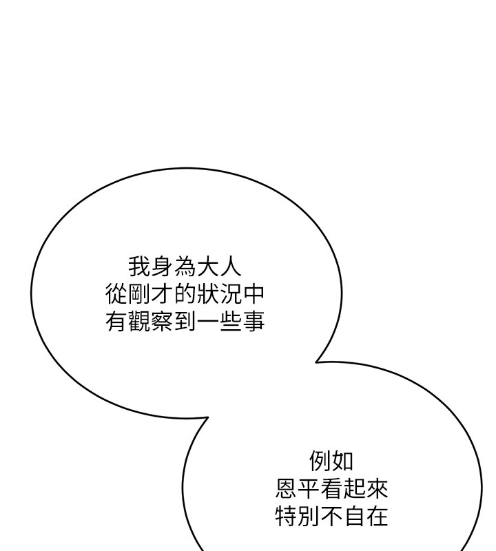 [韩国漫画] 性运刮刮乐 剧情,女学生#[181P]-139