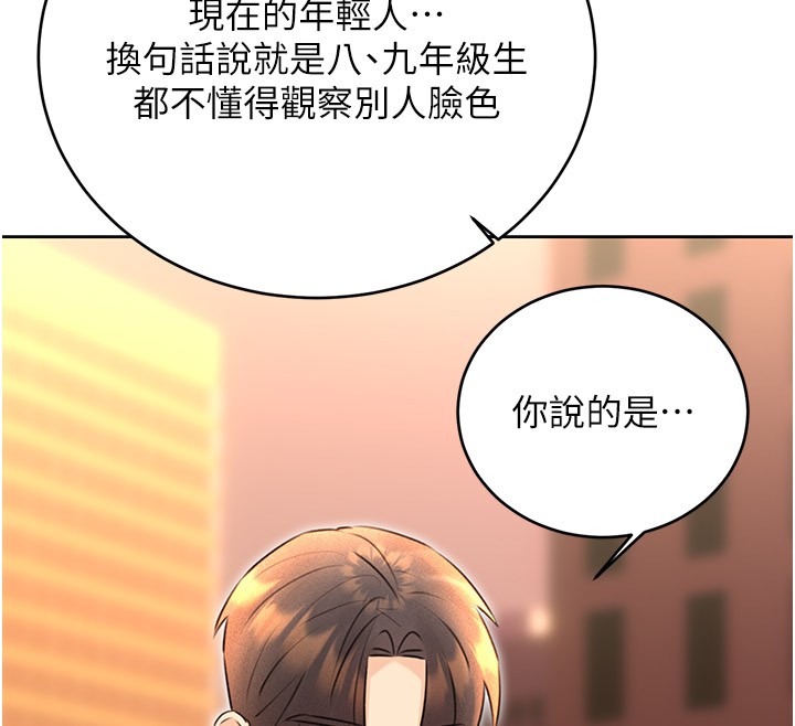 [韩国漫画] 性运刮刮乐 剧情,女学生#[181P]-142