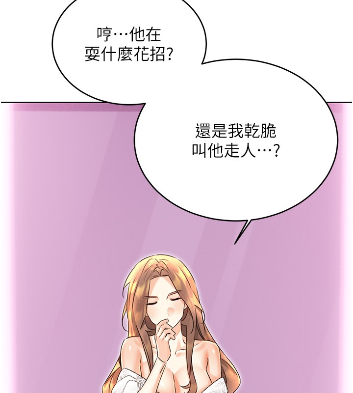 [韩国漫画] 性运刮刮乐 剧情,女学生#[181P]-152