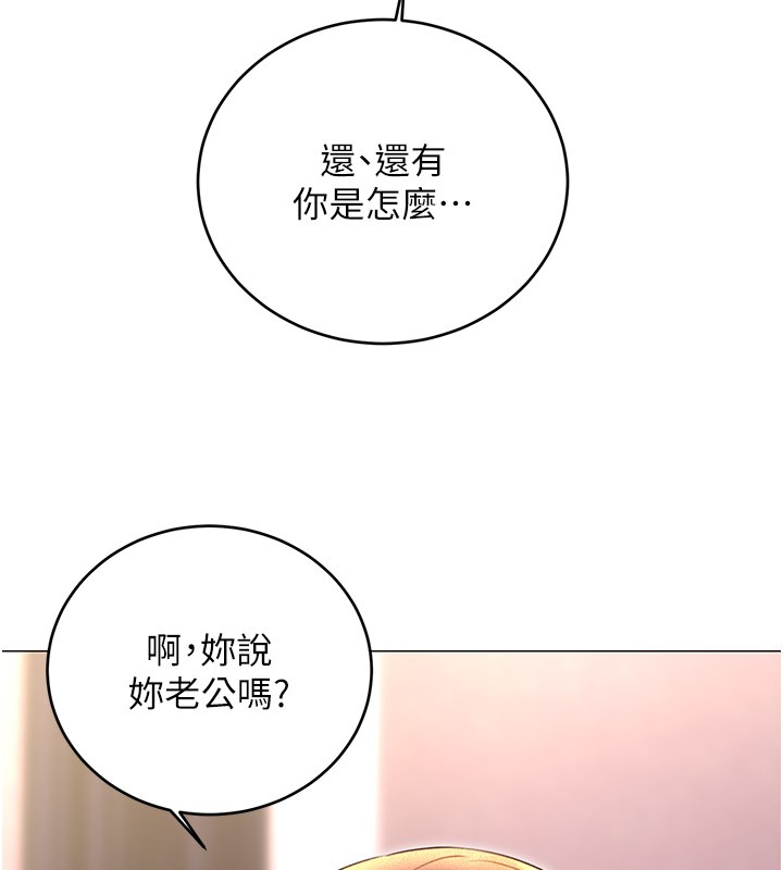 [韩国漫画] 性运刮刮乐 剧情,女学生#[181P]-163