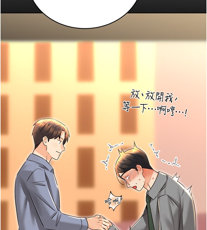 [韩国漫画] 性运刮刮乐 剧情,女学生#[181P]-166