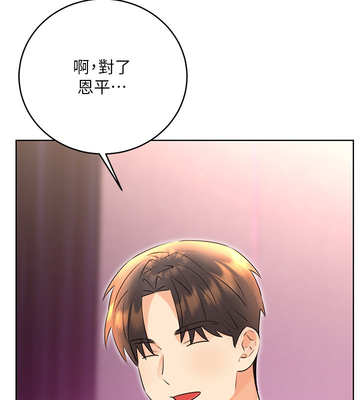 [韩国漫画] 性运刮刮乐 剧情,女学生#[181P]-174
