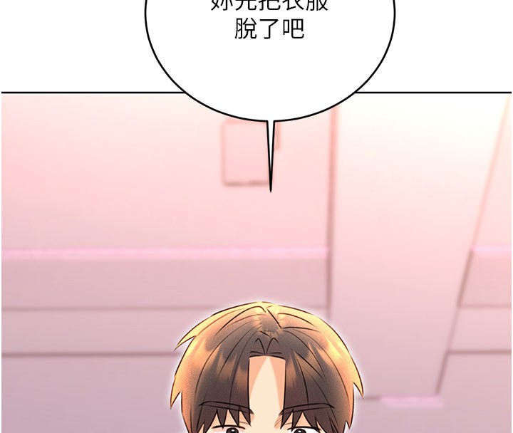 [韩国漫画] 性运刮刮乐 剧情,女学生#[181P]-179