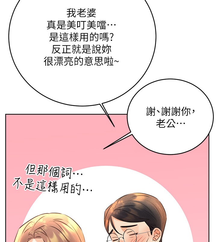 [韩国漫画] 性运刮刮乐 剧情,女学生#[181P]-40
