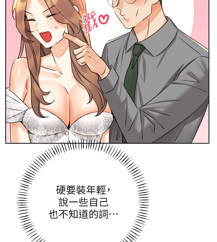 [韩国漫画] 性运刮刮乐 剧情,女学生#[181P]-41