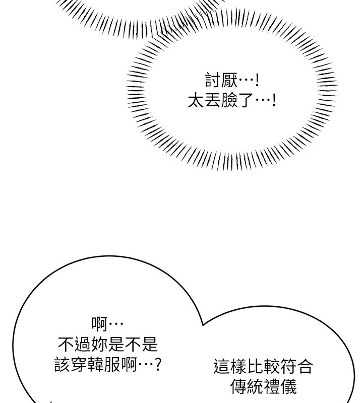 [韩国漫画] 性运刮刮乐 剧情,女学生#[181P]-42