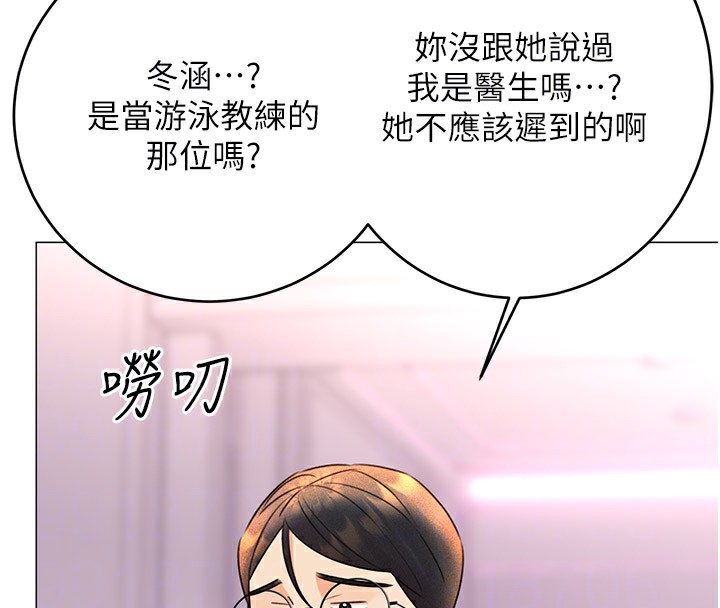 [韩国漫画] 性运刮刮乐 剧情,女学生#[181P]-49