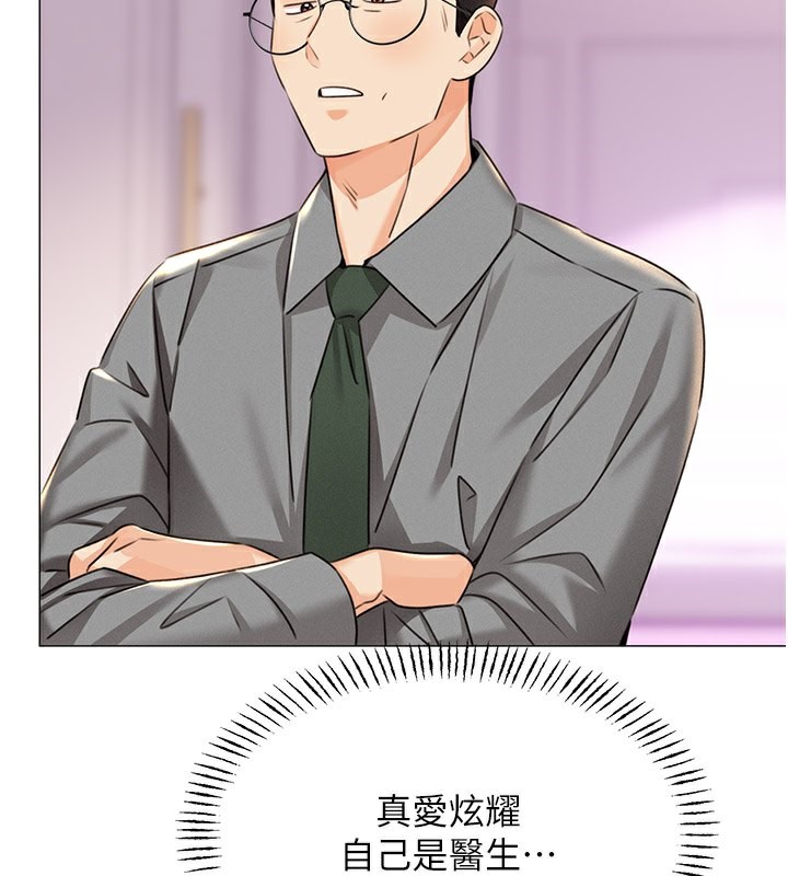 [韩国漫画] 性运刮刮乐 剧情,女学生#[181P]-50
