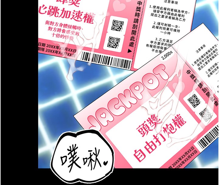 [韩国漫画] 性运刮刮乐 剧情,女学生#[181P]-67