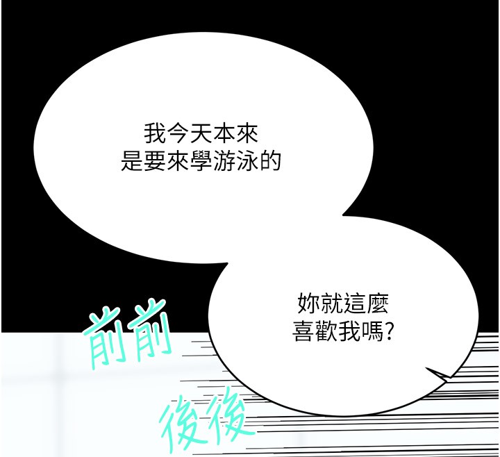 [韩国漫画] 性运刮刮乐 剧情,女学生#[181P]-71