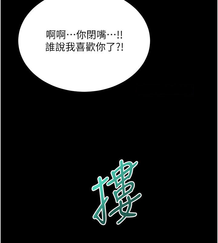 [韩国漫画] 性运刮刮乐 剧情,女学生#[181P]-73