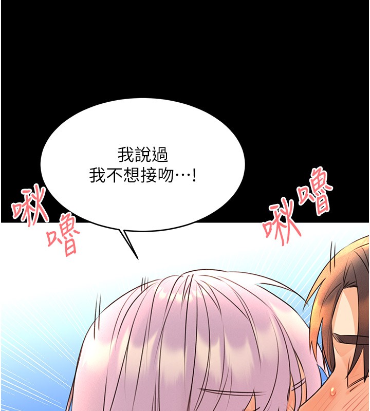 [韩国漫画] 性运刮刮乐 剧情,女学生#[181P]-79