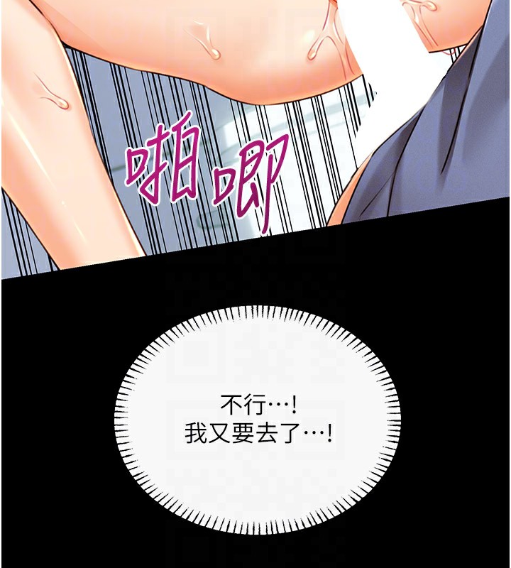[韩国漫画] 性运刮刮乐 剧情,女学生#[181P]-83
