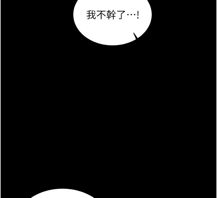 [韩国漫画] 性运刮刮乐 剧情,女学生#[181P]-90
