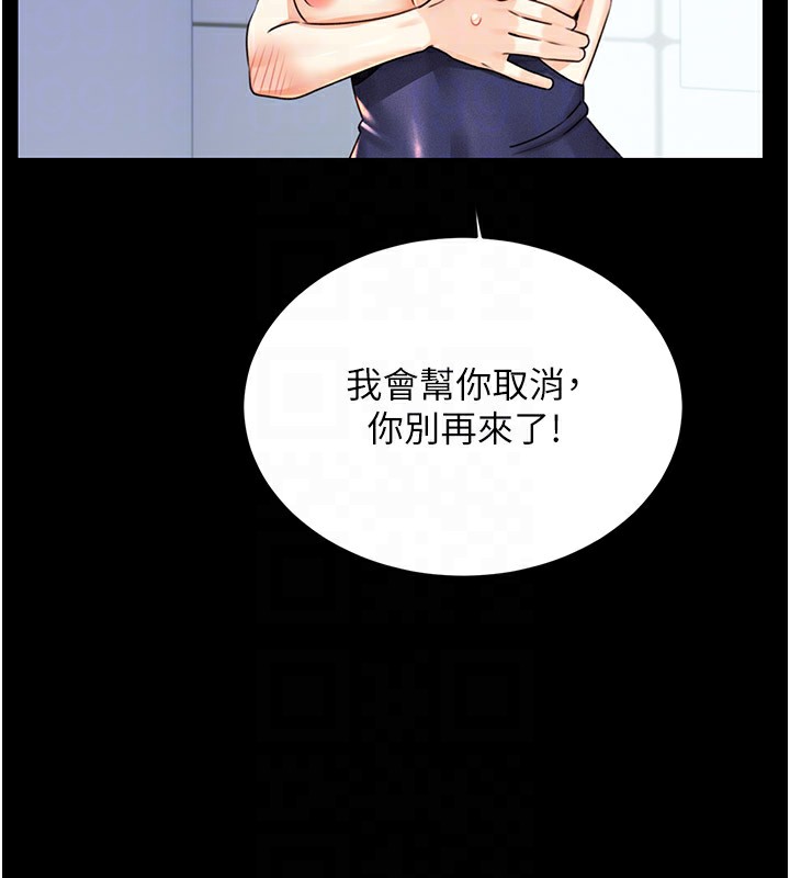 [韩国漫画] 性运刮刮乐 剧情,女学生#[181P]-92