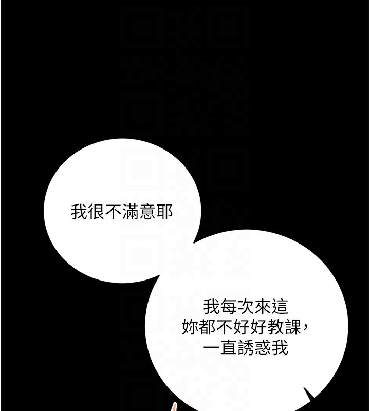 [韩国漫画] 性运刮刮乐 剧情,女学生#[181P]-96