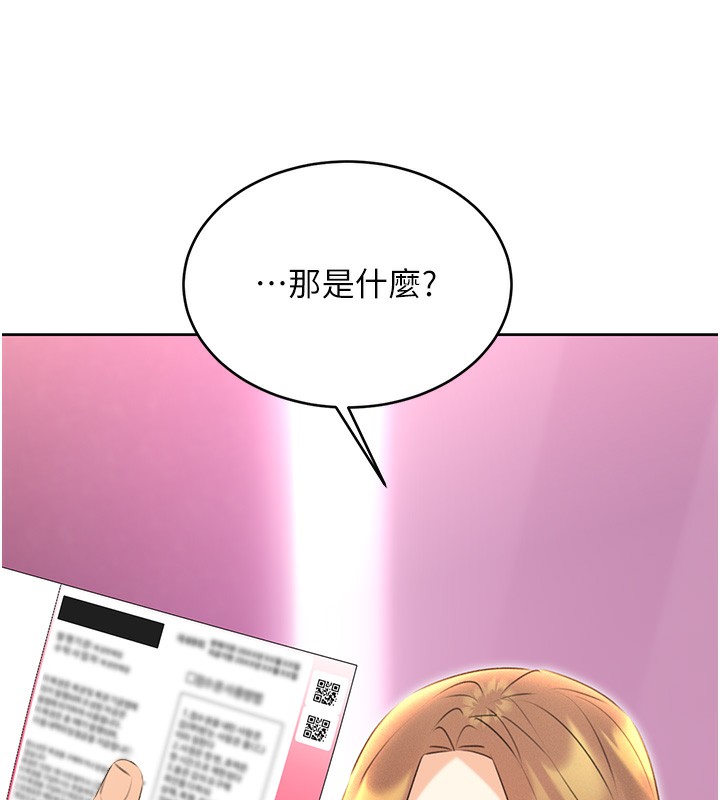 [韩国漫画] 性运刮刮乐 剧情,女学生#[156P]-11