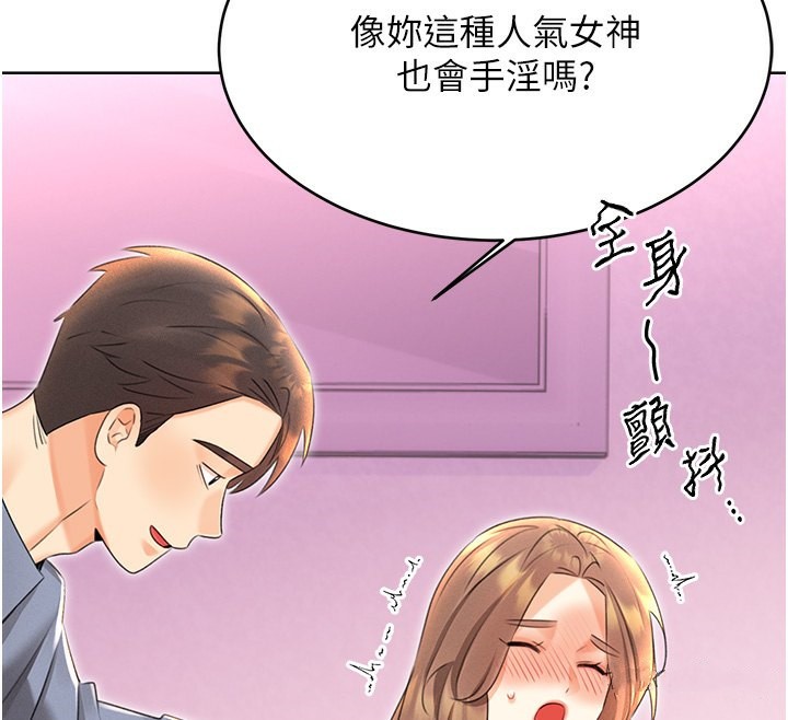 [韩国漫画] 性运刮刮乐 剧情,女学生#[156P]-112