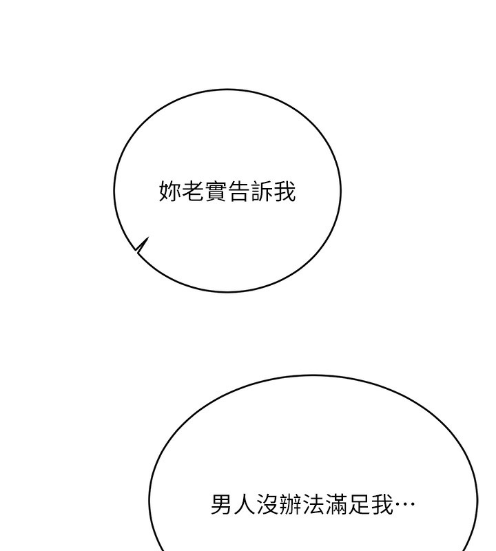 [韩国漫画] 性运刮刮乐 剧情,女学生#[156P]-115