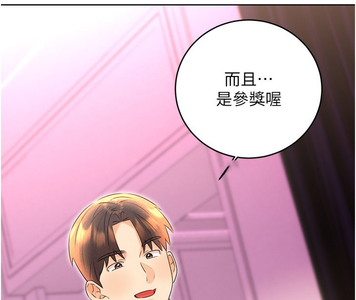[韩国漫画] 性运刮刮乐 剧情,女学生#[156P]-14