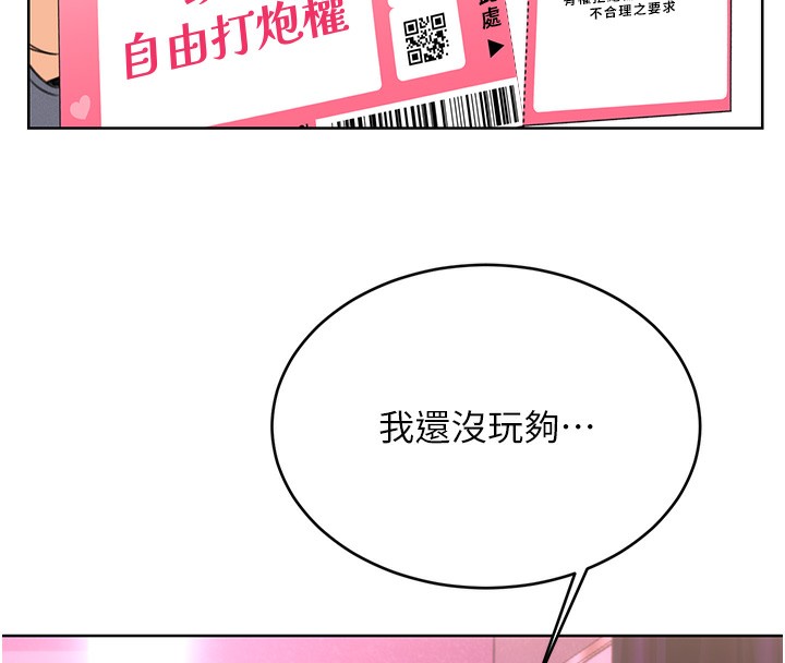 [韩国漫画] 性运刮刮乐 剧情,女学生#[156P]-150