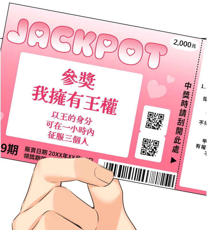 [韩国漫画] 性运刮刮乐 剧情,女学生#[156P]-16