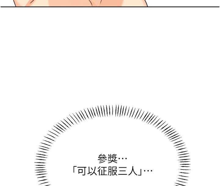 [韩国漫画] 性运刮刮乐 剧情,女学生#[156P]-17