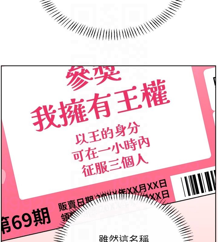 [韩国漫画] 性运刮刮乐 剧情,女学生#[156P]-18