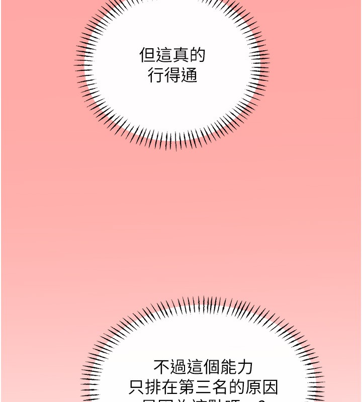 [韩国漫画] 性运刮刮乐 剧情,女学生#[156P]-22