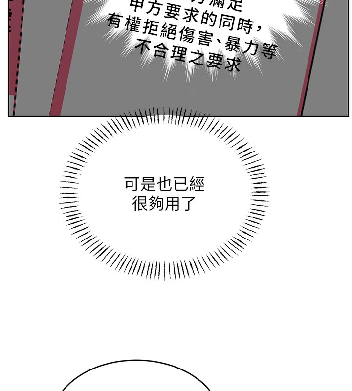 [韩国漫画] 性运刮刮乐 剧情,女学生#[156P]-24