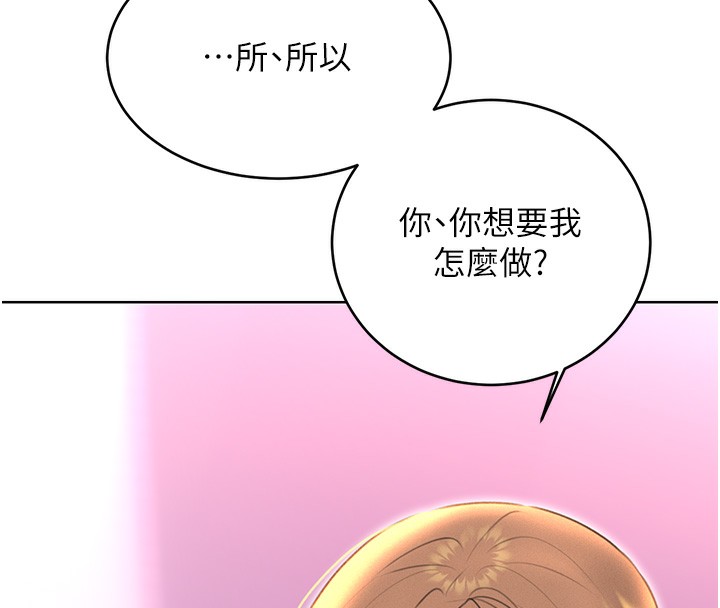 [韩国漫画] 性运刮刮乐 剧情,女学生#[156P]-25