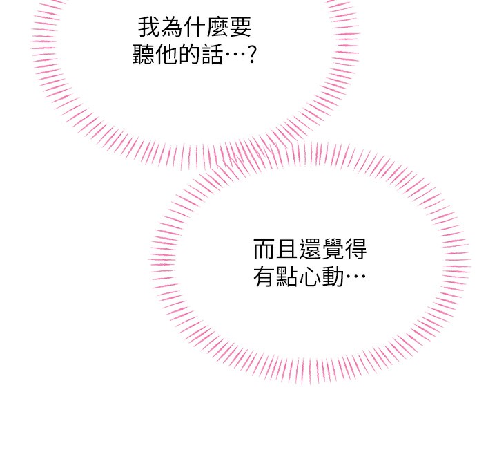 [韩国漫画] 性运刮刮乐 剧情,女学生#[156P]-55