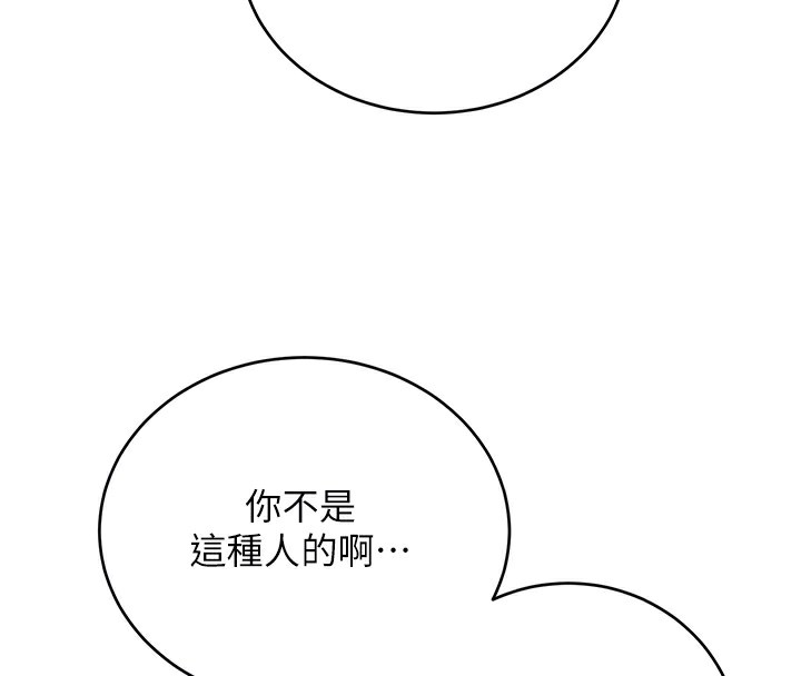 [韩国漫画] 性运刮刮乐 剧情,女学生#[156P]-73