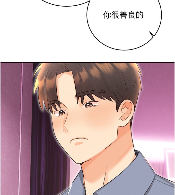 [韩国漫画] 性运刮刮乐 剧情,女学生#[156P]-74