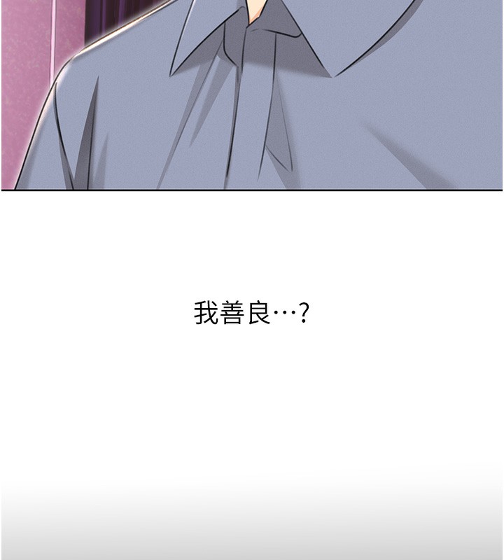 [韩国漫画] 性运刮刮乐 剧情,女学生#[156P]-75